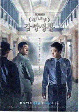 年代传奇剧风起临江海报